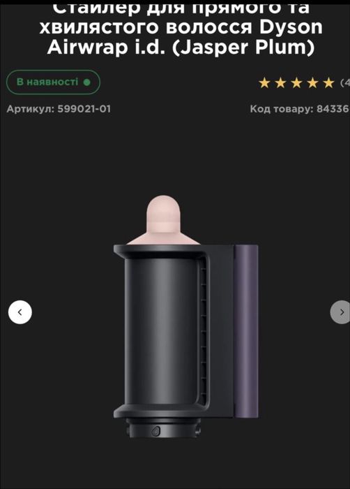 Dyson Airwrap Complete Long – Оригінал
