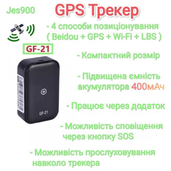 GPS міні трекер GF-07 GF21 мітка маячок для людей тварин авто мото: 349 ...