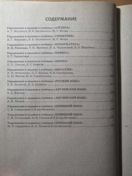 Супер ГДЗ 7 клас