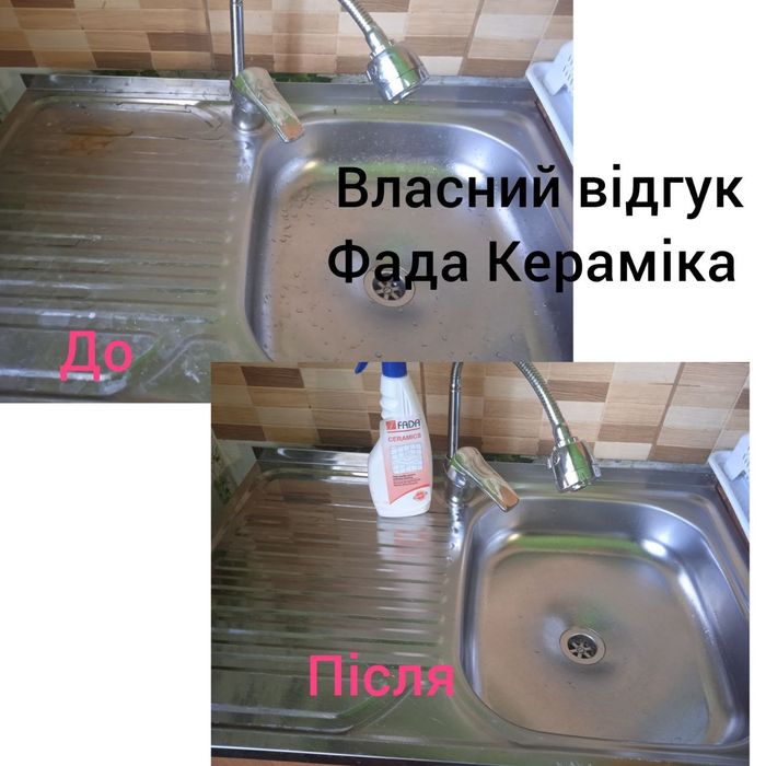 Засіб для ванної кімнати