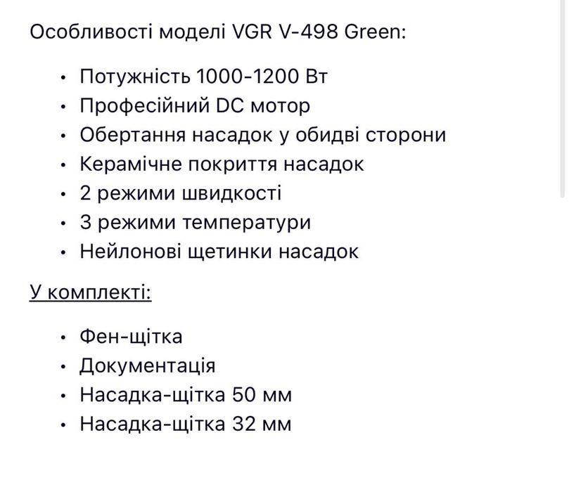 Фен-щітка браш стайлел VGR V-498 Green