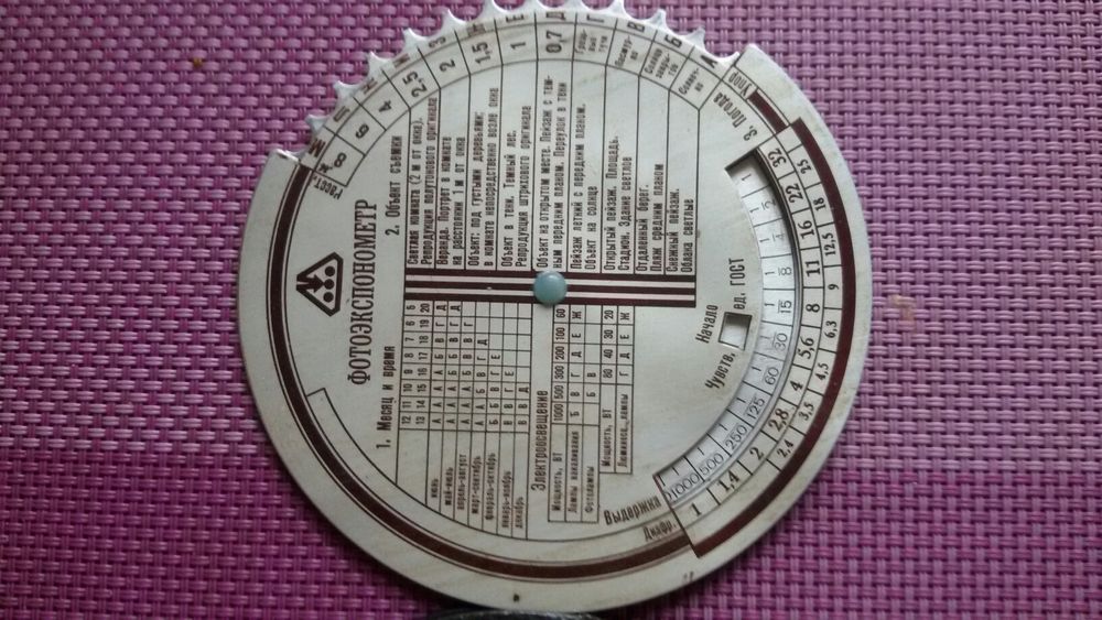 Фотоэкспонометр СССР