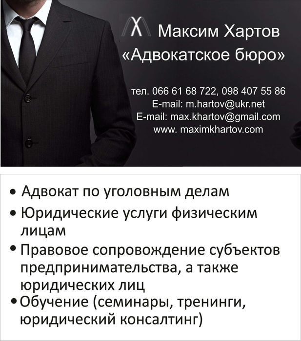 Військовий адвокат