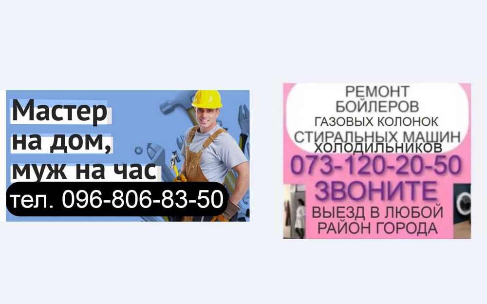 ремонт квартир офисов делаю абсолютно всё муж на час ремонт бойлера