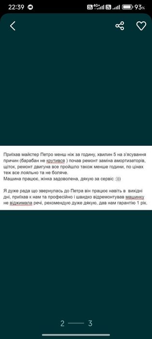 Ремонт стиральных машин