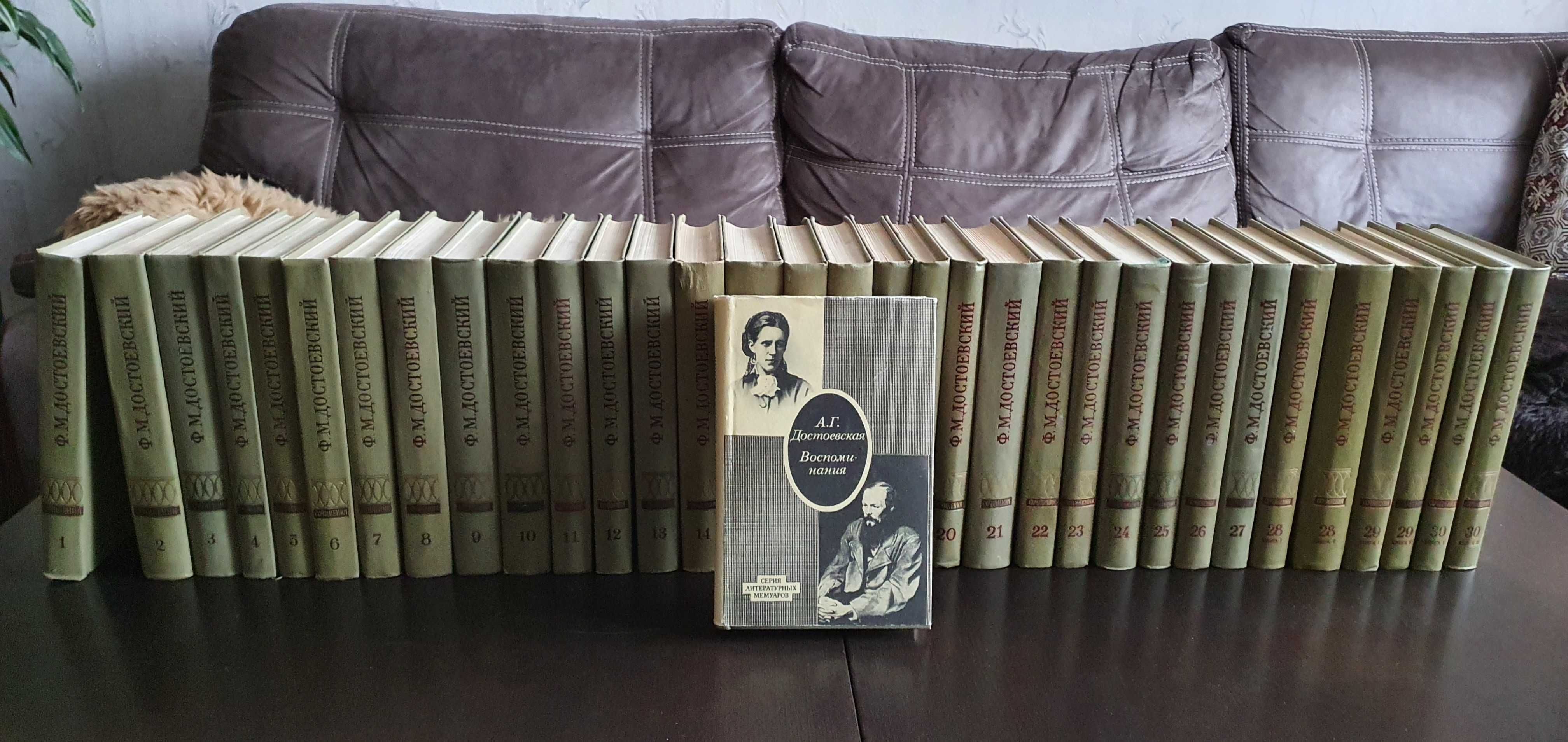 Ф.М.Достоевский. Полное собрание сочинений. 30 томов в 33 книгах: 13 ...