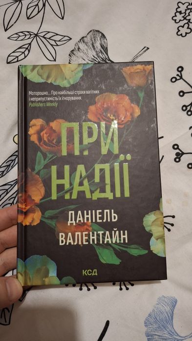 Обмін художніми книгами