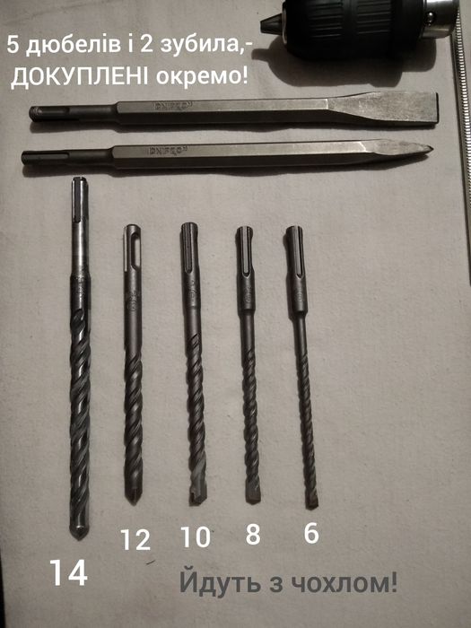 Оригінальний ПЕРФОРАТОР,-"Дніпро-М"!