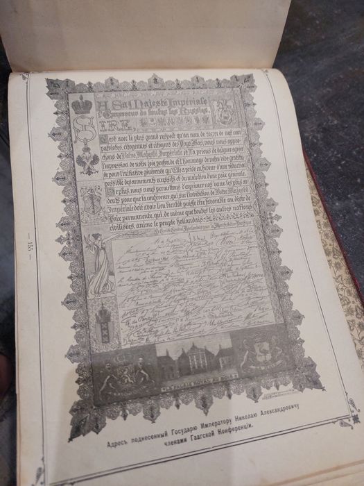 Редкая Антикварная книга