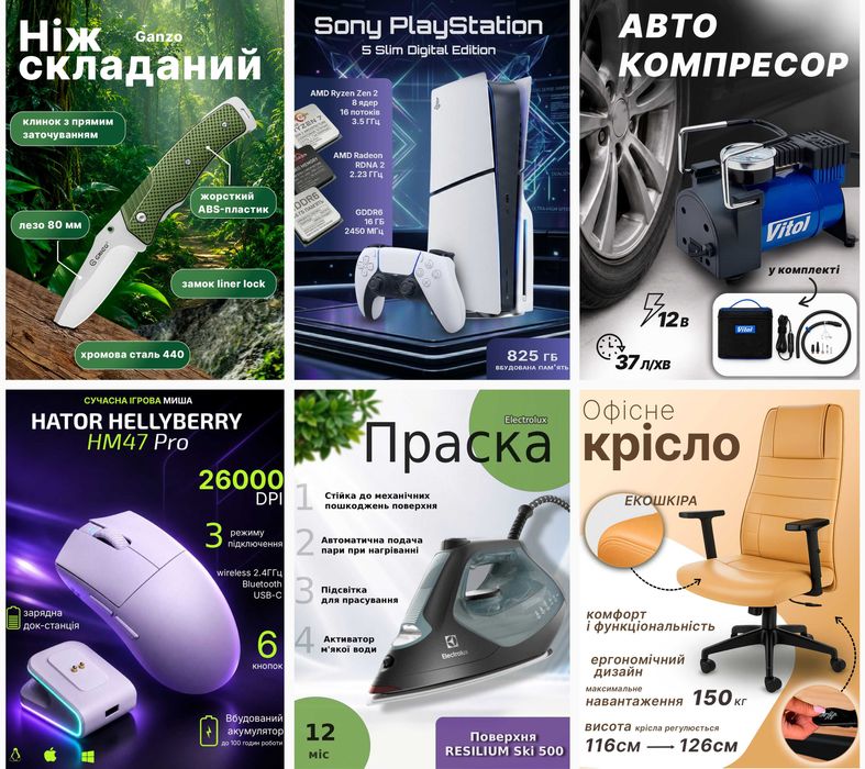 Дизайн карток товарів для Rozetka, Prom, OLX | Інфографіка від 200 грн