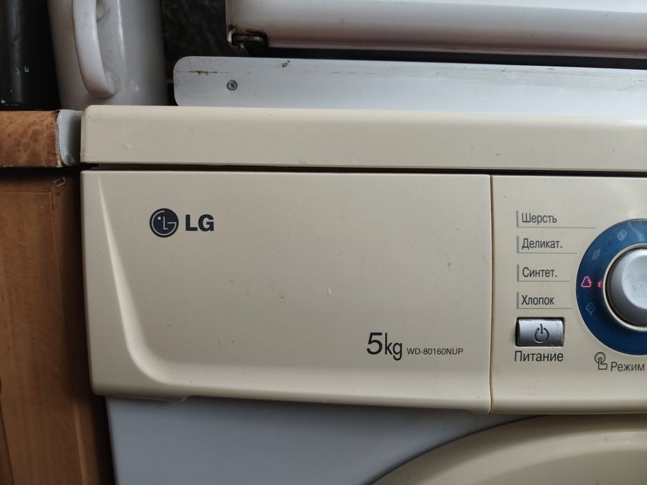 Стиральная машина LG в отличном состоянии