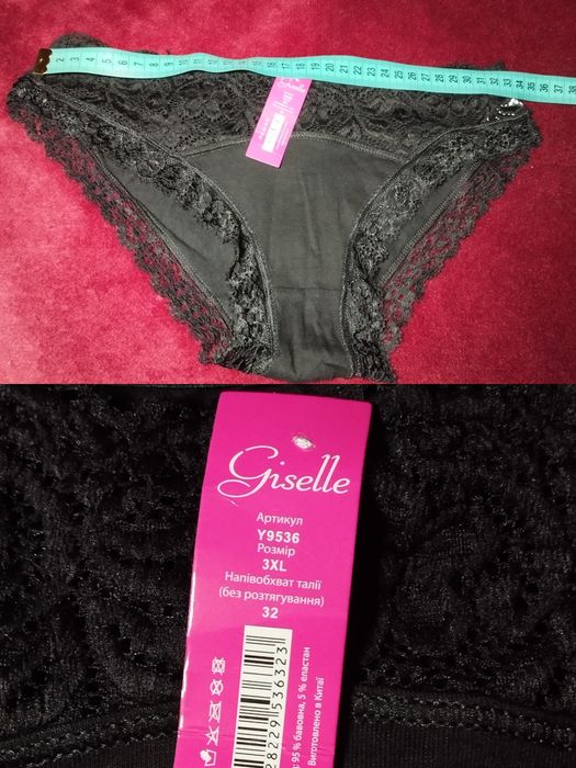 Нижня білизна різна.