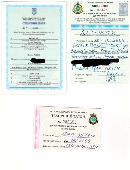 Човен, катер, лодка, документи, техогляди на 5 років, реєстрація