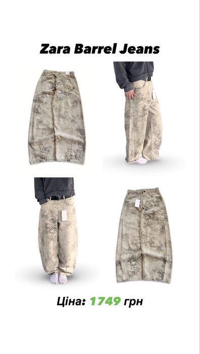 Широкі Джинси Bershka/Zara/Pull&Bear Super Baggy Супер Беггі Бершка