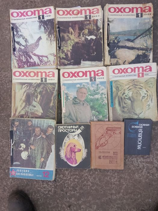Журнал охота вживаний