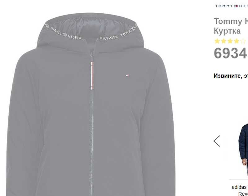 Оригинал.фирменная,двухсторонняя куртка tommy hilfiger reversible