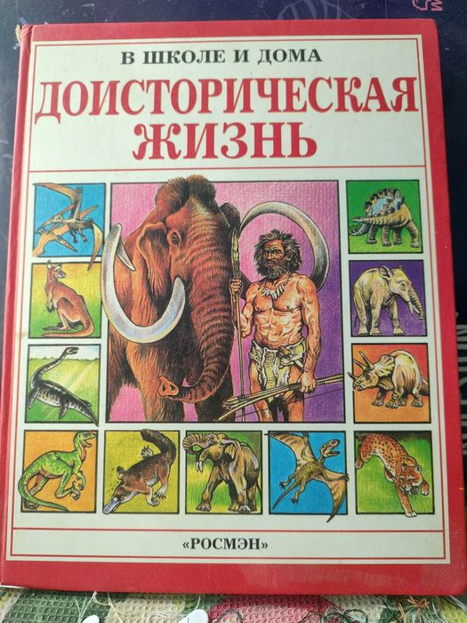 Дитячі енциклопедії