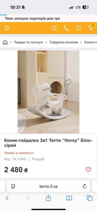 Коник-гойдалка 3 в 1