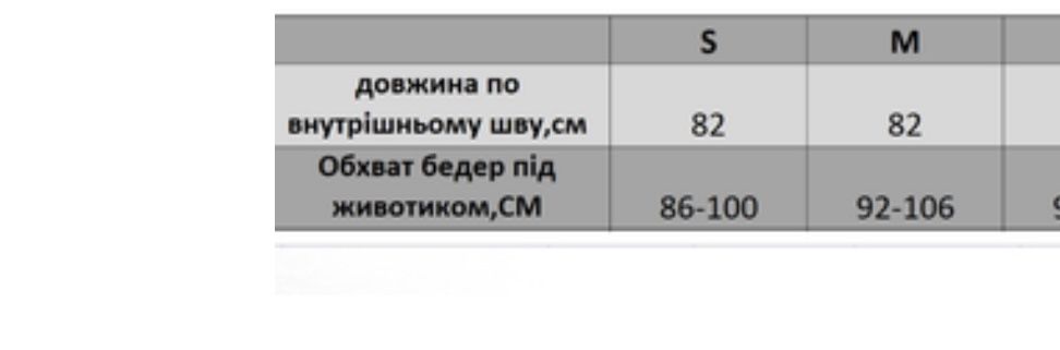 Лосіни для вагітних під животик