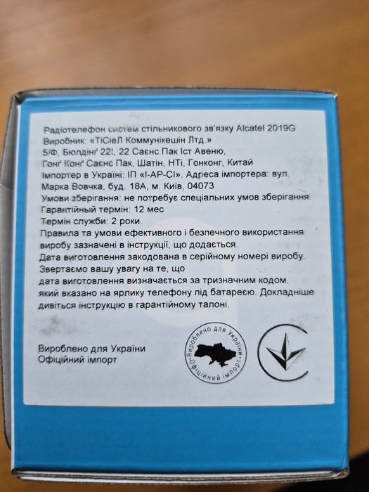 Радіотелефон систем стільникового зв'язку Alcatel 2019G