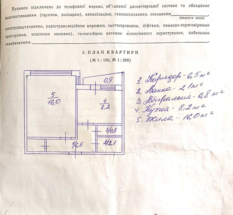 1-кімнатна квартира за адресою вул. Гродненська (площа 34 м²) - Atlanta.ua - фото 11