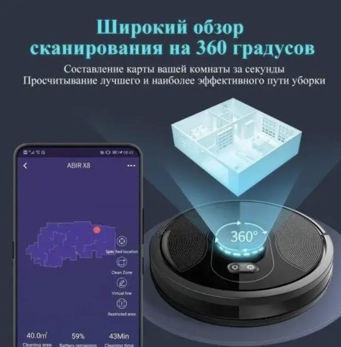 Миючий робот-пилосос Abir X8 з лідаром + SLAM