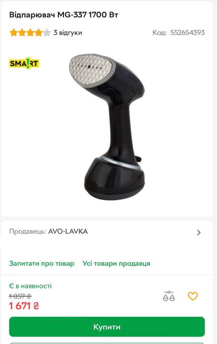 Відпарювач Magio MG 337 стан ідеал