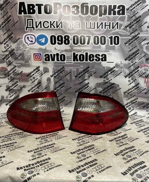 ‼️Найбільший ВИБІР‼️Фонарь / стоп / ліхтар Mercedes W211 (2002-2009)