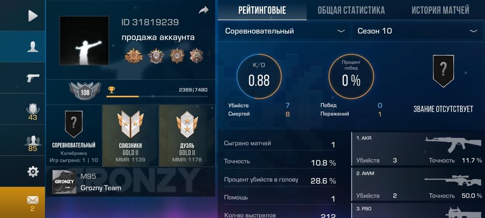 аккаунт в стендофф