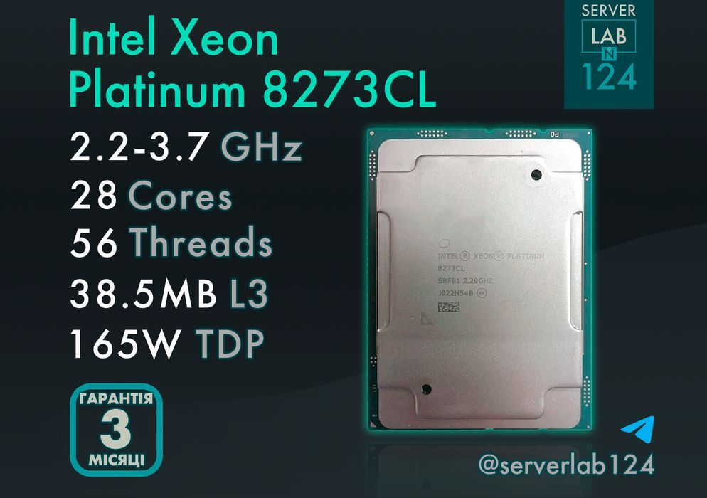 Процесор Intel Xeon Platinum 8273CL [2.2‑3.7 ГГц / 28 ядер] LGA3647