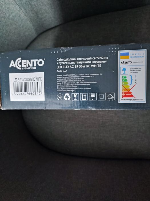 Люстра з пультом управління