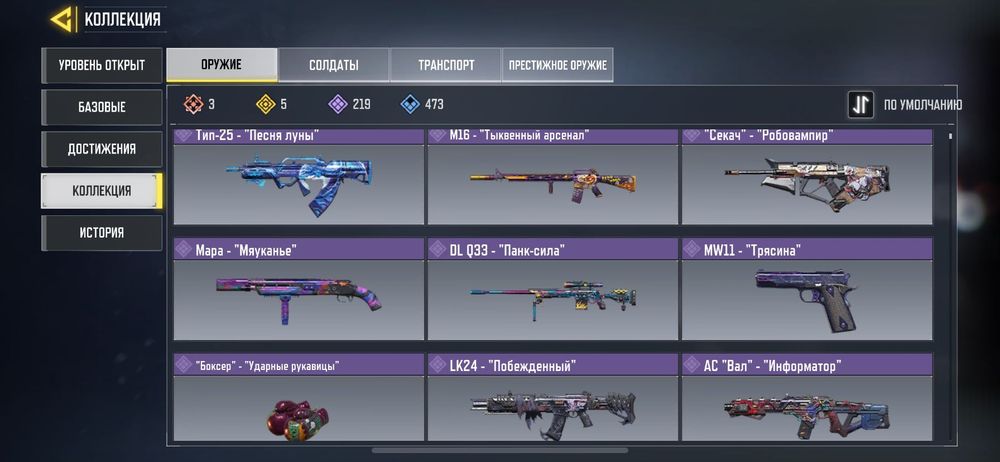 Call of Duty Mobile!