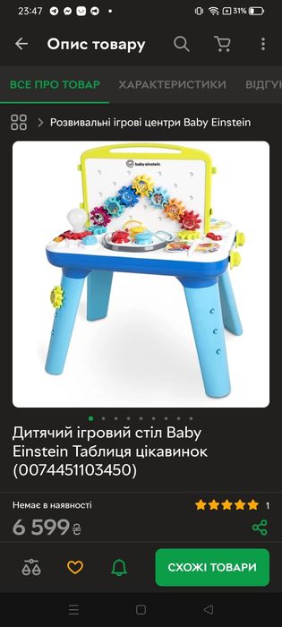 Дитячий ігровий центр / стіл Baby Einstein