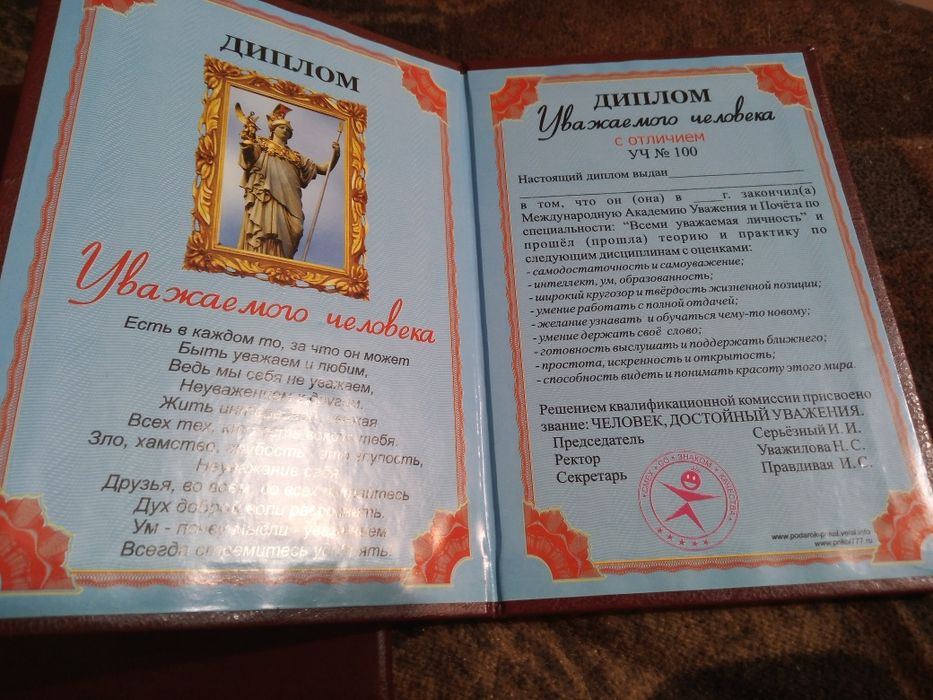 3 диплома подарункові