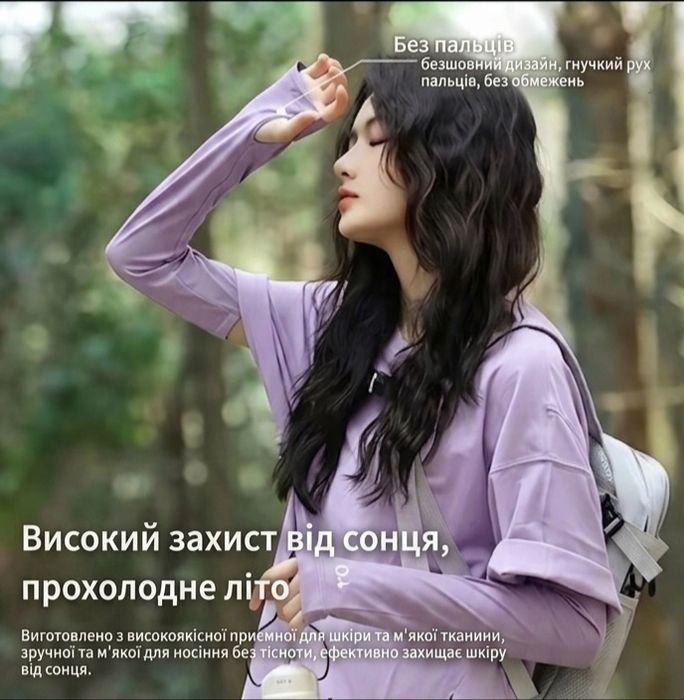Жіночі сонцезахисні нарукавники вільного крою з прорізом для великого пальця