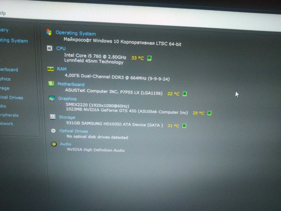 Продам комплект системний блок  і монітор