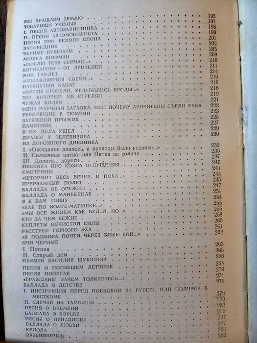 Владимир Высоцкий - книги о музыке