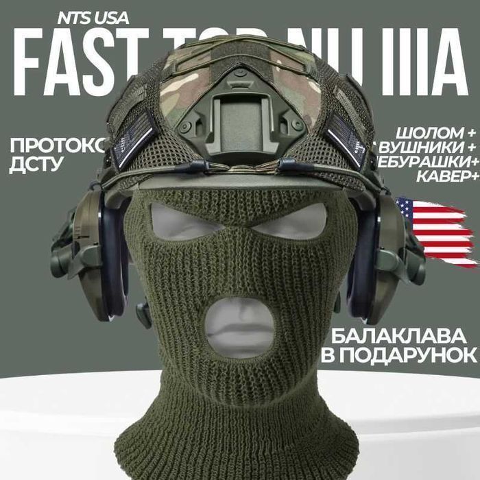 Тактичний шолом Fast Nij IIIA з навушниками Walkers Razor Patriot