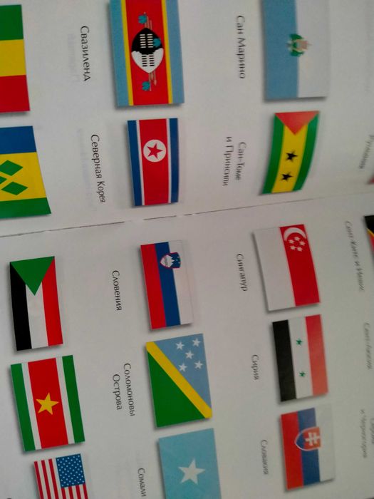 Країни світу. Довідник для ерудитів та подорожніх.