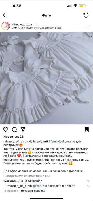 Сукня біла для хрещення