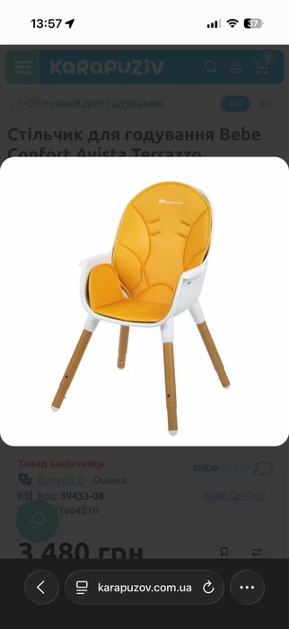 Стільчик для годування компактний трансформер Bebe Confort Avista