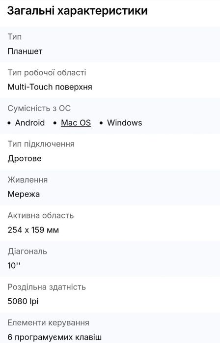 Графічний планшет parblo N10B
