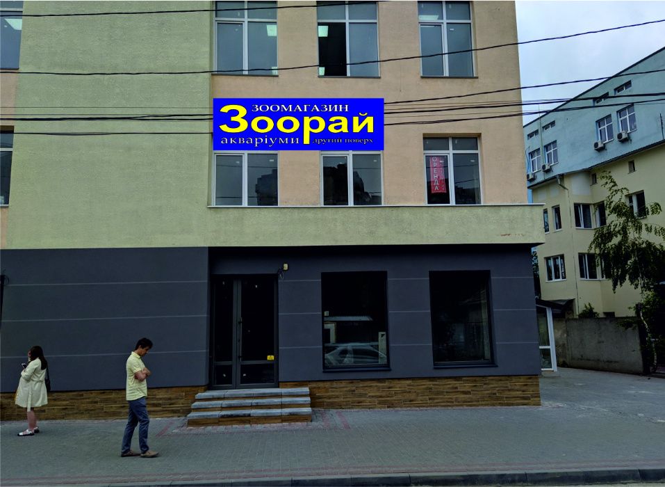 Зоомагазин Зоорай