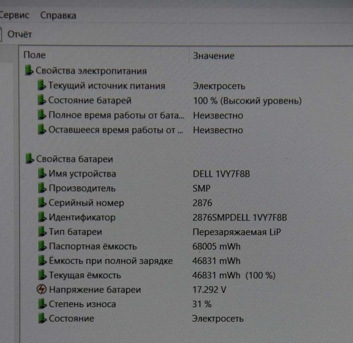 Ноутбук Dell Precision 3541 Core i5 Quad 9 Gen | 12 Gb | 128 Gb SSD | NVidia 4 Gb | FullHD | 4G/LTE
