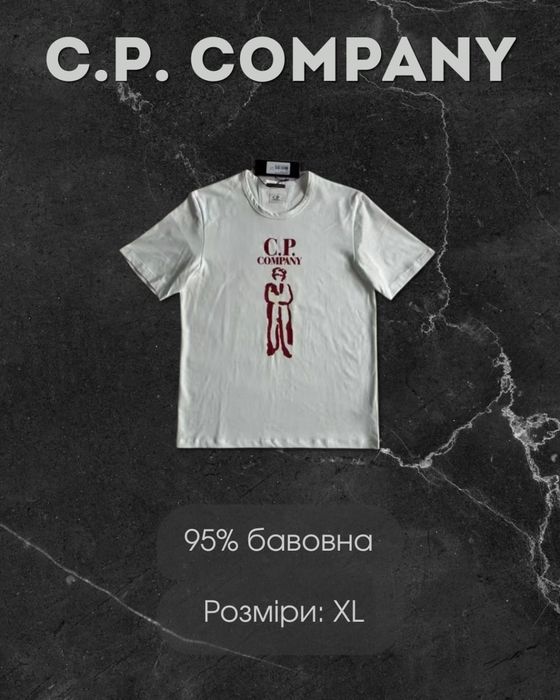 Нова футболка від C.P. Company.