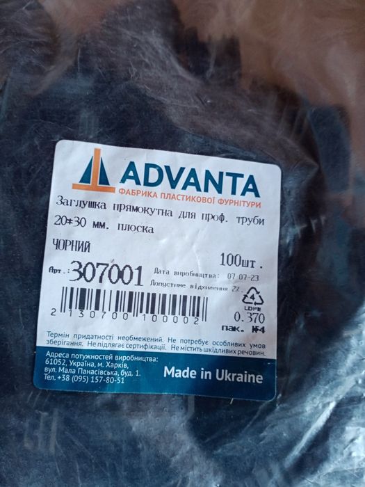 Заглушки 20×30 для проф. трубы