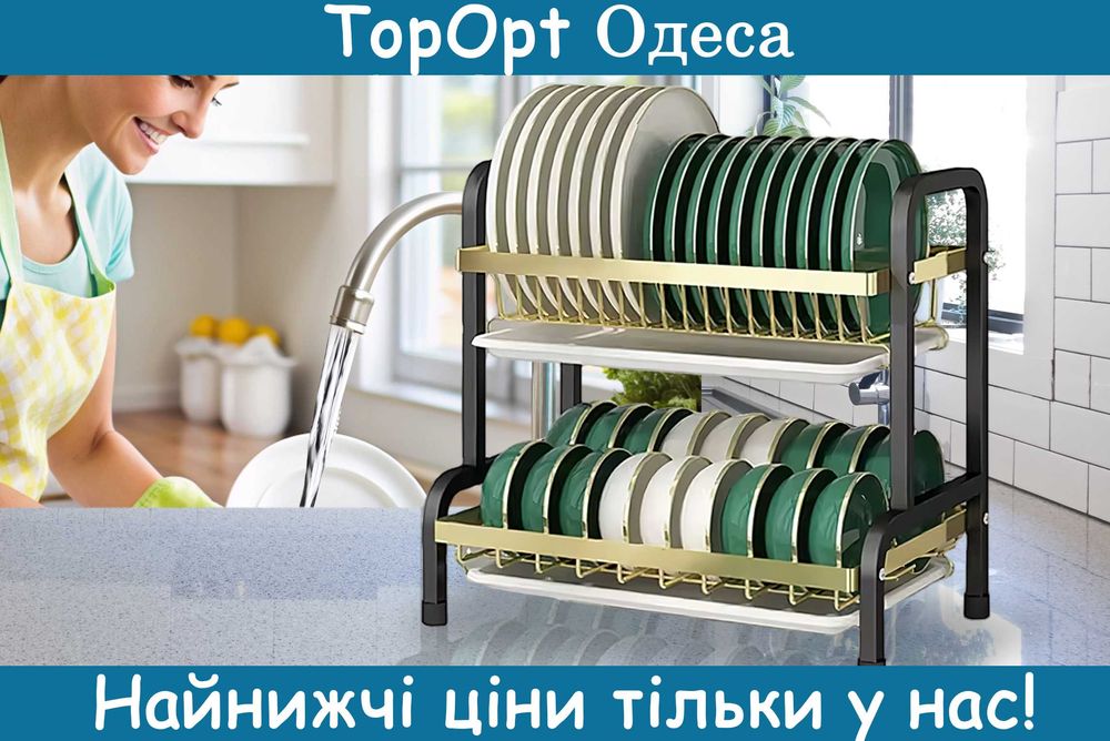 Двохрівнева сушарка для посуду CHARMDI з нержавіючої сталі 22x41x39 см