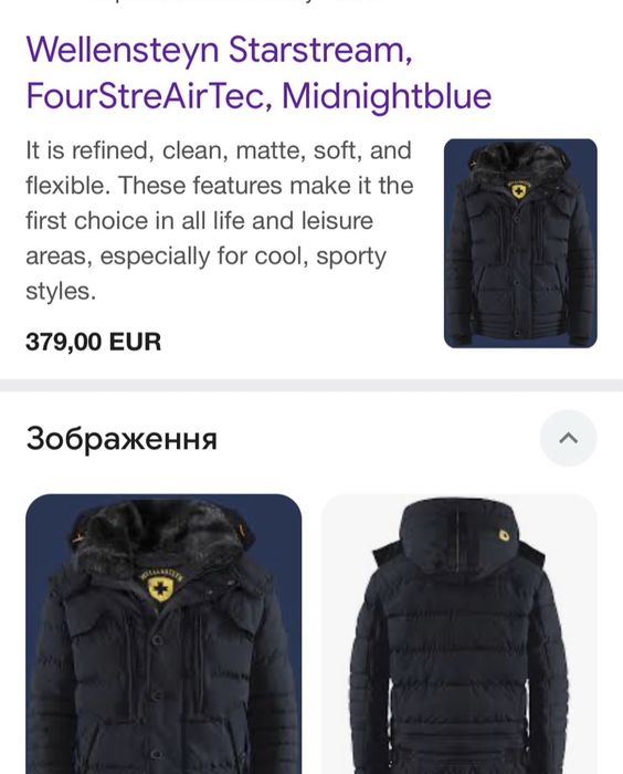 Оригінальна чоловіча зимова куртка пуховік Wellensteiyn M-L в ідеалі