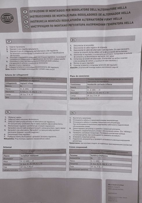 Регулятор напруги генератора HELLA
