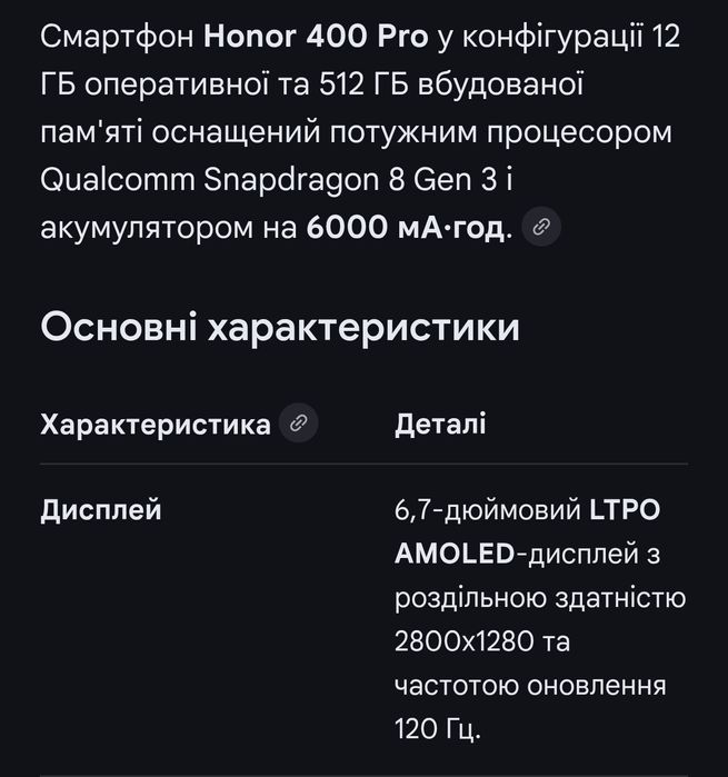 Honor 400 Pro 12/512 Tidal Blue